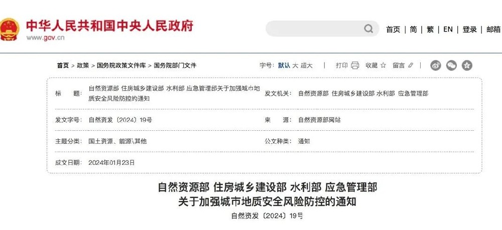年终大盘点 | 2024年地下管网行业大事和热点